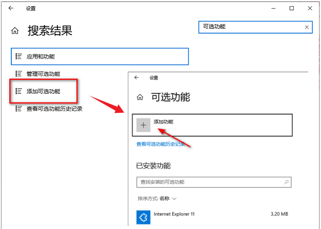 Win10系统如何安装字体？