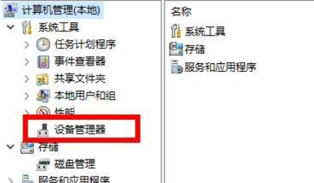 win8系统驱动不兼容怎么办?