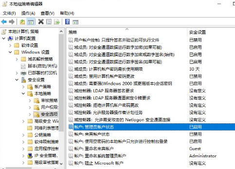 win10系统的管理员权限如何取消？