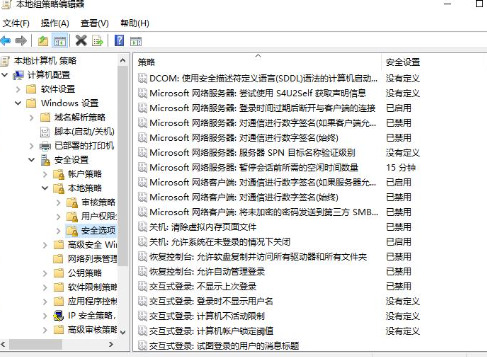 win10系统的管理员权限如何取消？