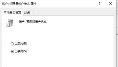win10系统的管理员权限如何取消？