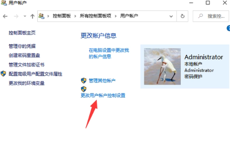 win10系统的管理员权限如何取消？