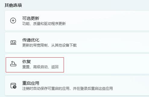 Win11系统怎么退回Win10系统？