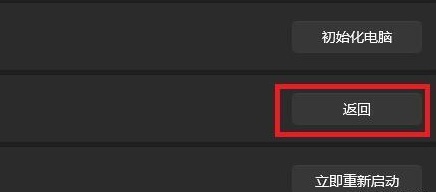 Win11系统怎么退回Win10系统？