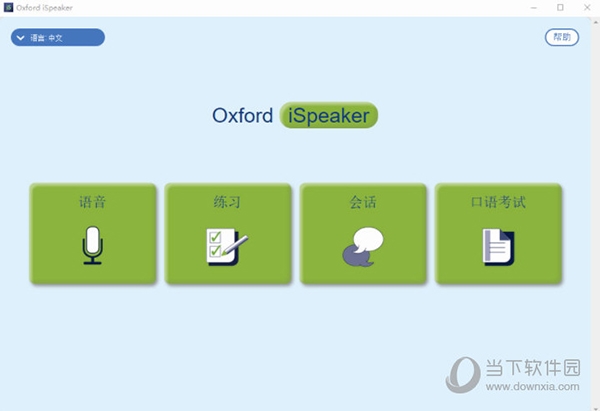 Oxford iSpeaker