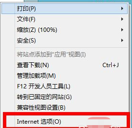 如何清除win8浏览器缓存?