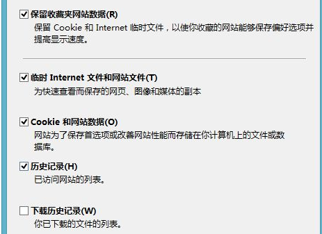 如何清除win8浏览器缓存?
