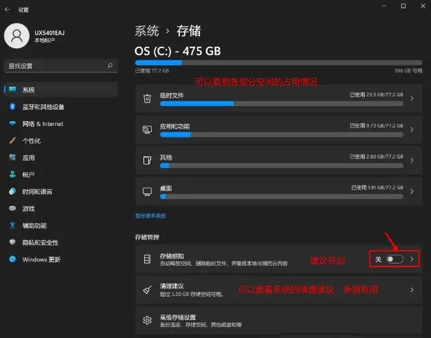 win11系统如何有效清理C盘垃圾？三种清理C盘的方法