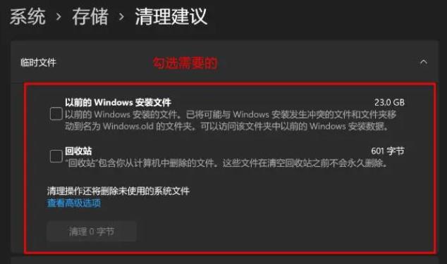 win11系统如何有效清理C盘垃圾？三种清理C盘的方法