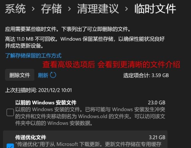 win11系统如何有效清理C盘垃圾？三种清理C盘的方法