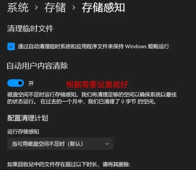 win11系统如何有效清理C盘垃圾？三种清理C盘的方法