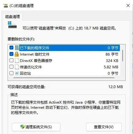win11系统如何有效清理C盘垃圾？三种清理C盘的方法