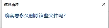 win11系统如何有效清理C盘垃圾？三种清理C盘的方法