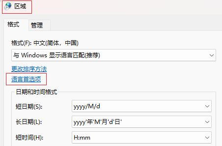 win8系统的输入法不见了怎么办？