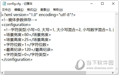 纯粹打字训练软件