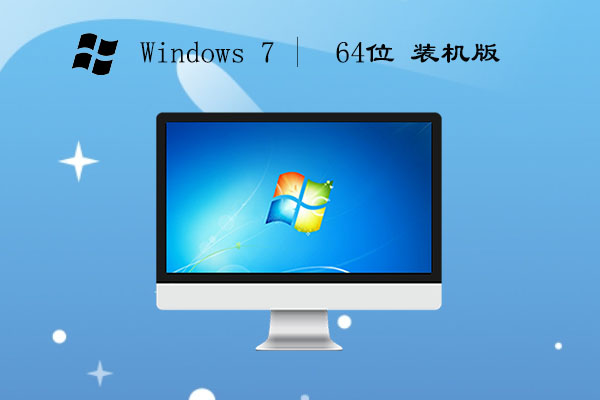 Win7 32位 装机版v2023.06