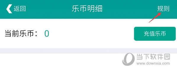 乐教乐学使用教程