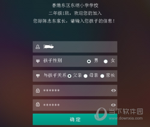 乐教乐学家长如何注册并加入班级