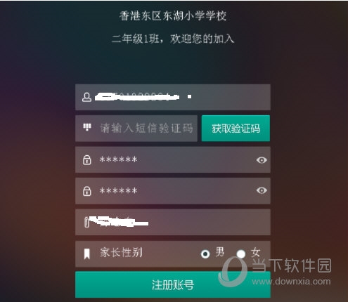 乐教乐学家长如何注册并加入班级