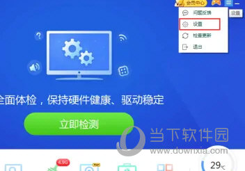 驱动精灵去广告绿色版