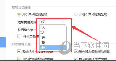 驱动精灵去广告绿色版