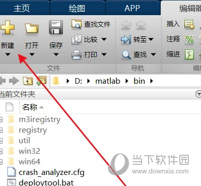matlab破解版64位下载安装包