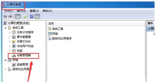win7电脑连接不上wifi怎么办？