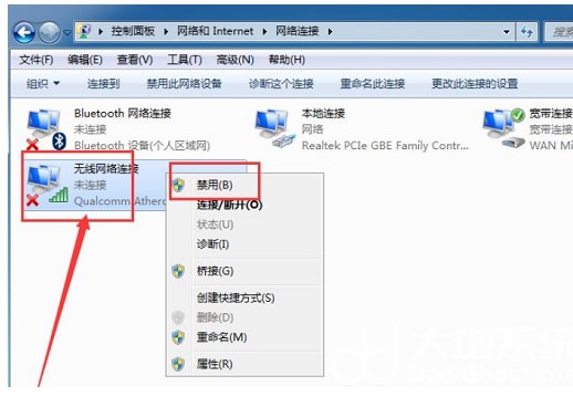 win7电脑连接不上wifi怎么办？