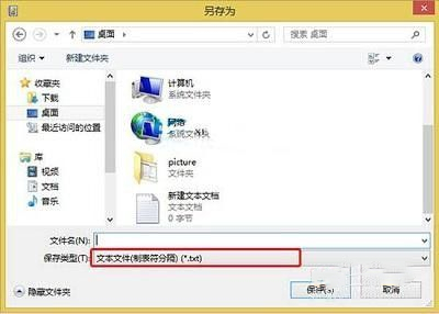 win8系统 如何查看电脑使用记录？