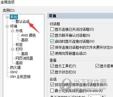 SecureCRT中文破解版32位