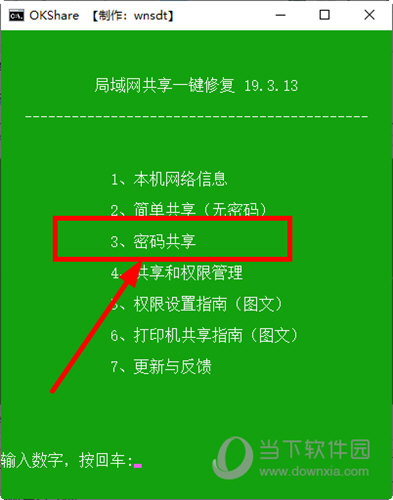 OKShare