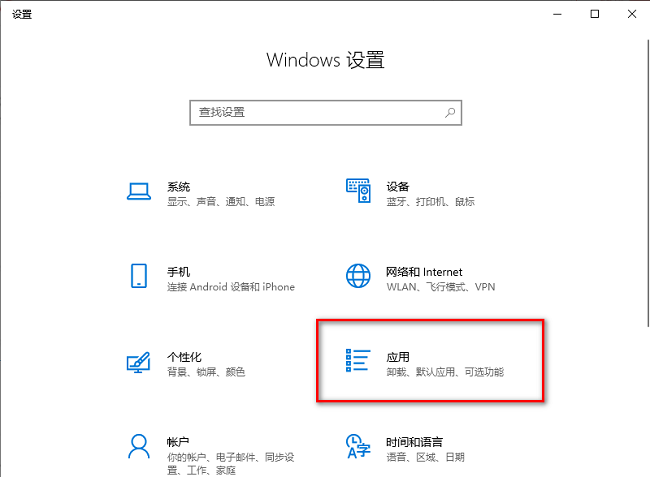 Win10系统怎么删除输入法？