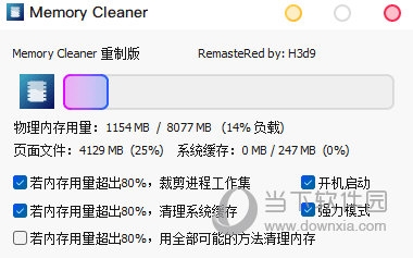 Memory cleaner