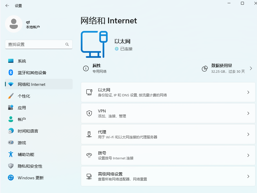 Win11系统台式电脑如何连接无线网络？