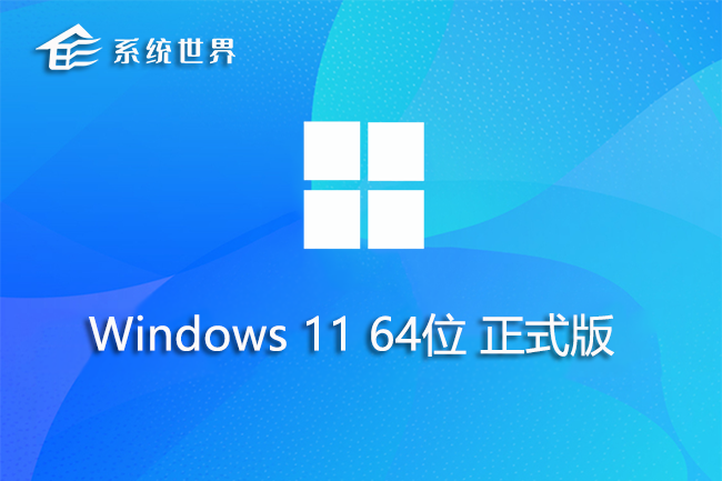 Ghost win11 64位 正式版 v2023.07