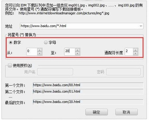如何添加批量任务3