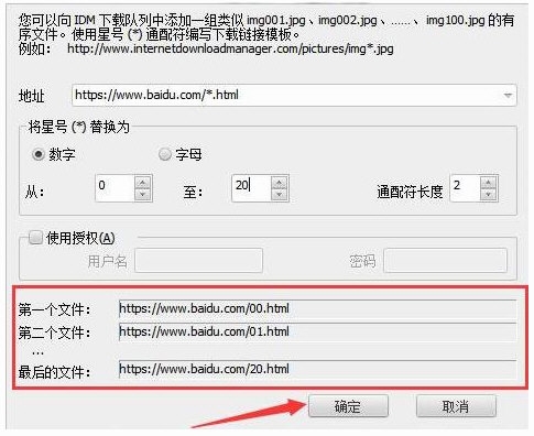 如何添加批量任务4