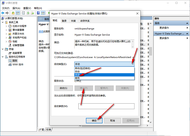 Win10系统怎么关闭hyper-v虚拟机