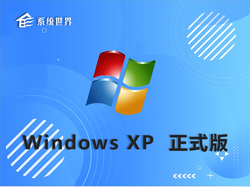 Ghost xp sp3 正式版 v2023.08