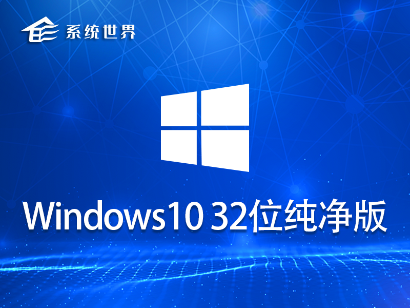 Win10 64位 纯净版 v2023.08