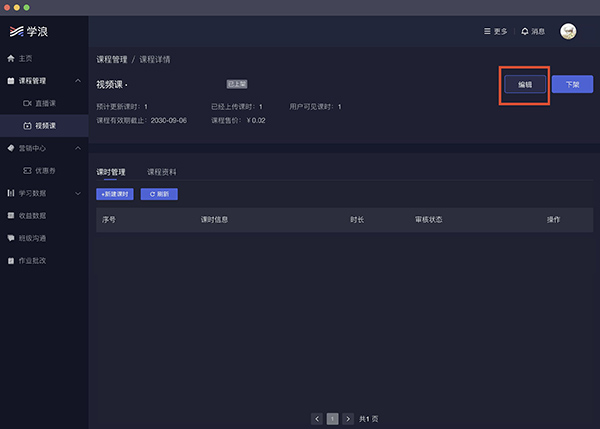 学浪老师版31