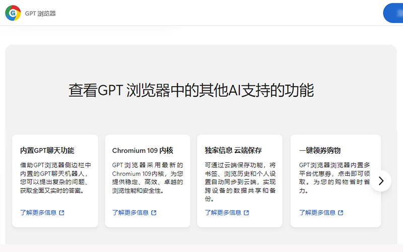 GPT浏览器：开启智能浏览新时代！