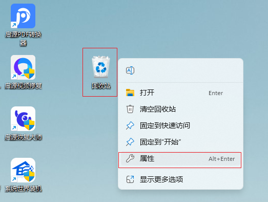 Win11系统：删除文件没有确认提示怎么办？