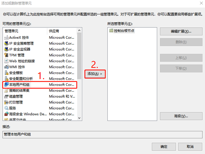 Win10系统更改用户名找不到本地用户怎么办？