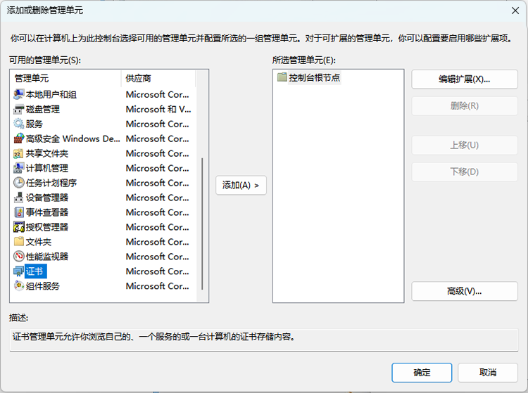 Win8系统：安全证书过期怎么办？