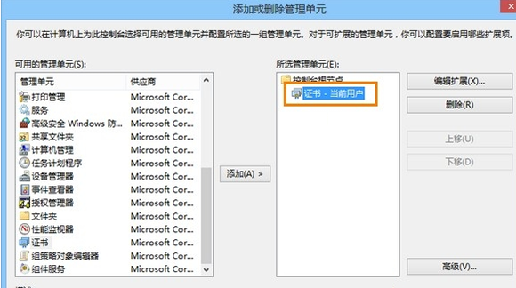 Win8系统：安全证书过期怎么办？