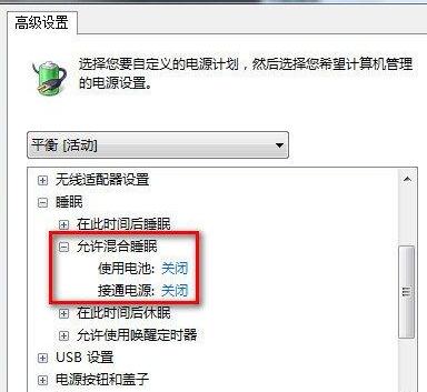 如何解决win7系统不能进入睡眠状态的问题？解决办法分享