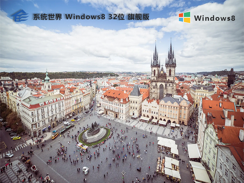 win8 32位 旗舰版 v2023.08