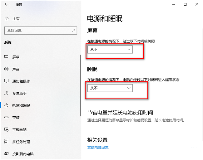 Win10系统完全关闭系统休眠的方法
