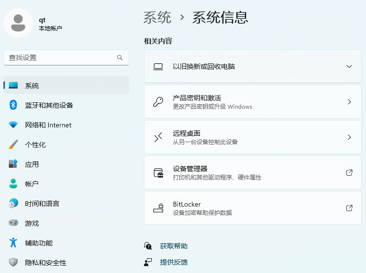 如何加密win11系统文件？win11系统文件加密的方法